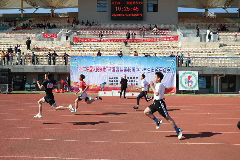 第46屆中小學生田徑運動會