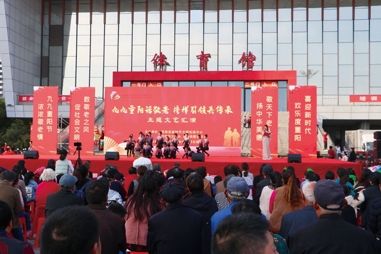 “九九重陽話敬老，榜樣引領共傳承”主題文藝匯演