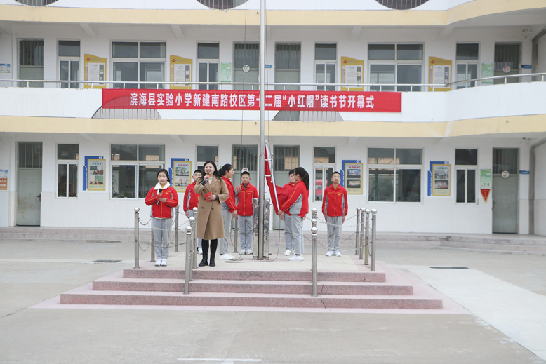 縣實驗小學(xué)新建南路校區(qū)第十二屆“小紅帽”讀書節(jié)開幕式