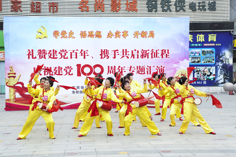 東坎街道新建社區(qū)舉辦慶祝建黨100周年專題匯演