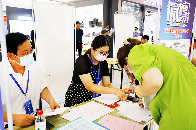 2022年暑期高校畢業(yè)生“就業(yè)濱海、‘暑’你精彩”專(zhuān)場(chǎng)招聘會(huì)